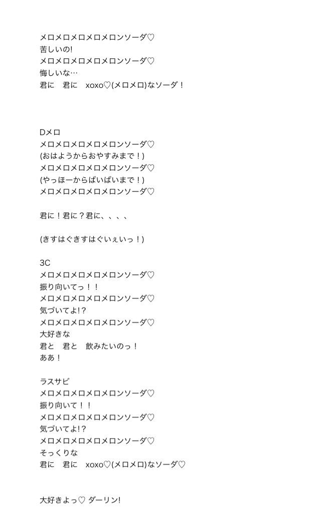 Ep発売決定 歌詞も載せちゃお 根本凪 Note