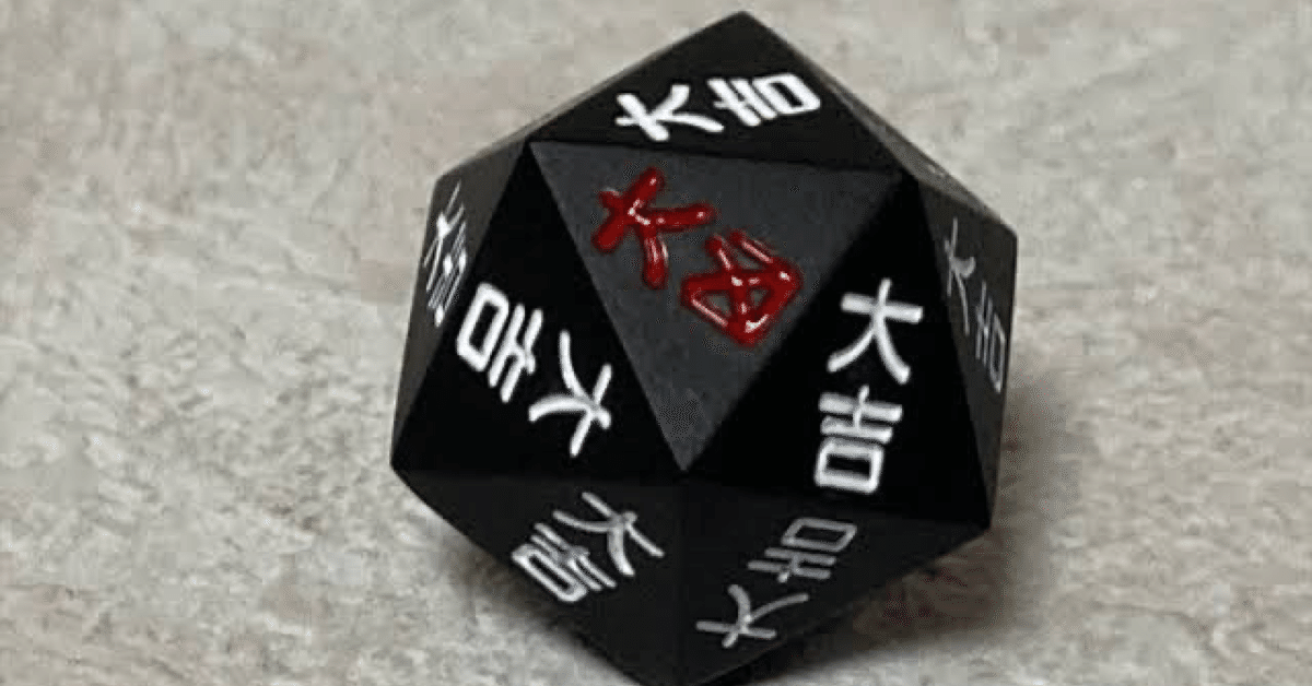 リスキーダイス Risky Dice | Hunterpedia | Fandom