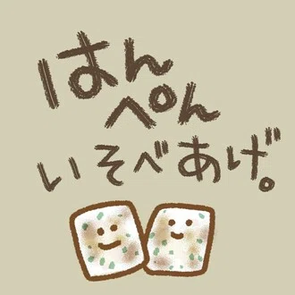 はんぺんいそべあげ