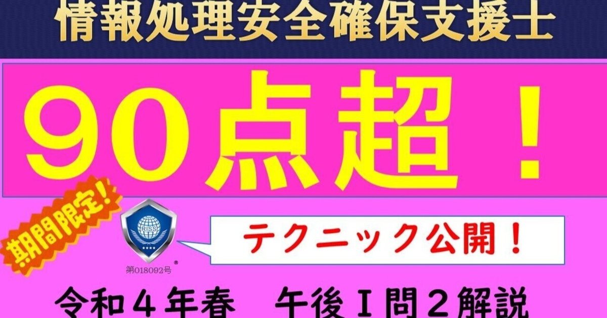 令和07年【春期】【秋期】情報処理安全確保支援士 合格教本