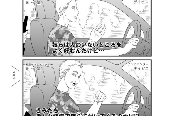 ゾンビ漫画 の新着タグ記事一覧 Note つくる つながる とどける ゾンビ漫画 の新着タグ記事一覧 Note つくる つながる とどける