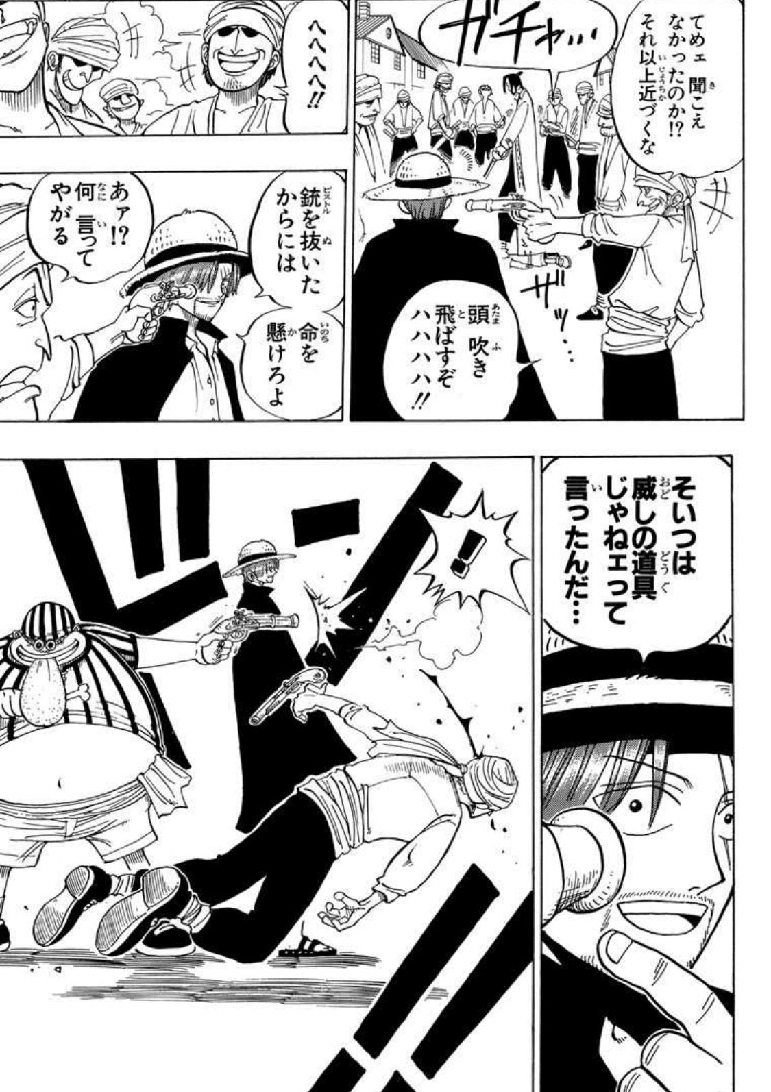 心中したいならONE PIECE｜エロ司