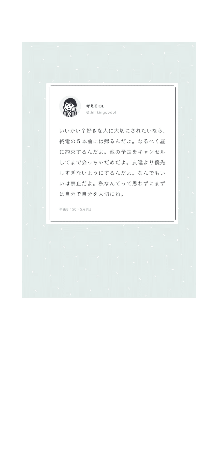 がんばらないことをがんばるって決めた。を読んで｜りー