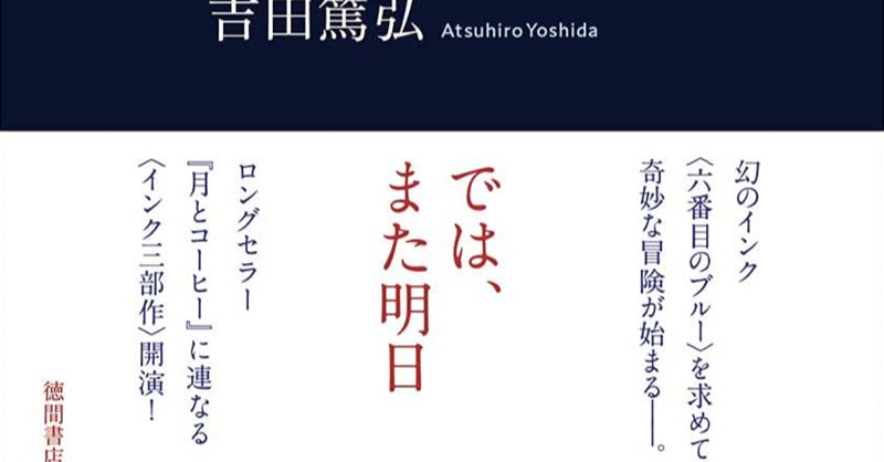 それでも地球は回っている の新着タグ記事一覧 Note つくる つながる とどける