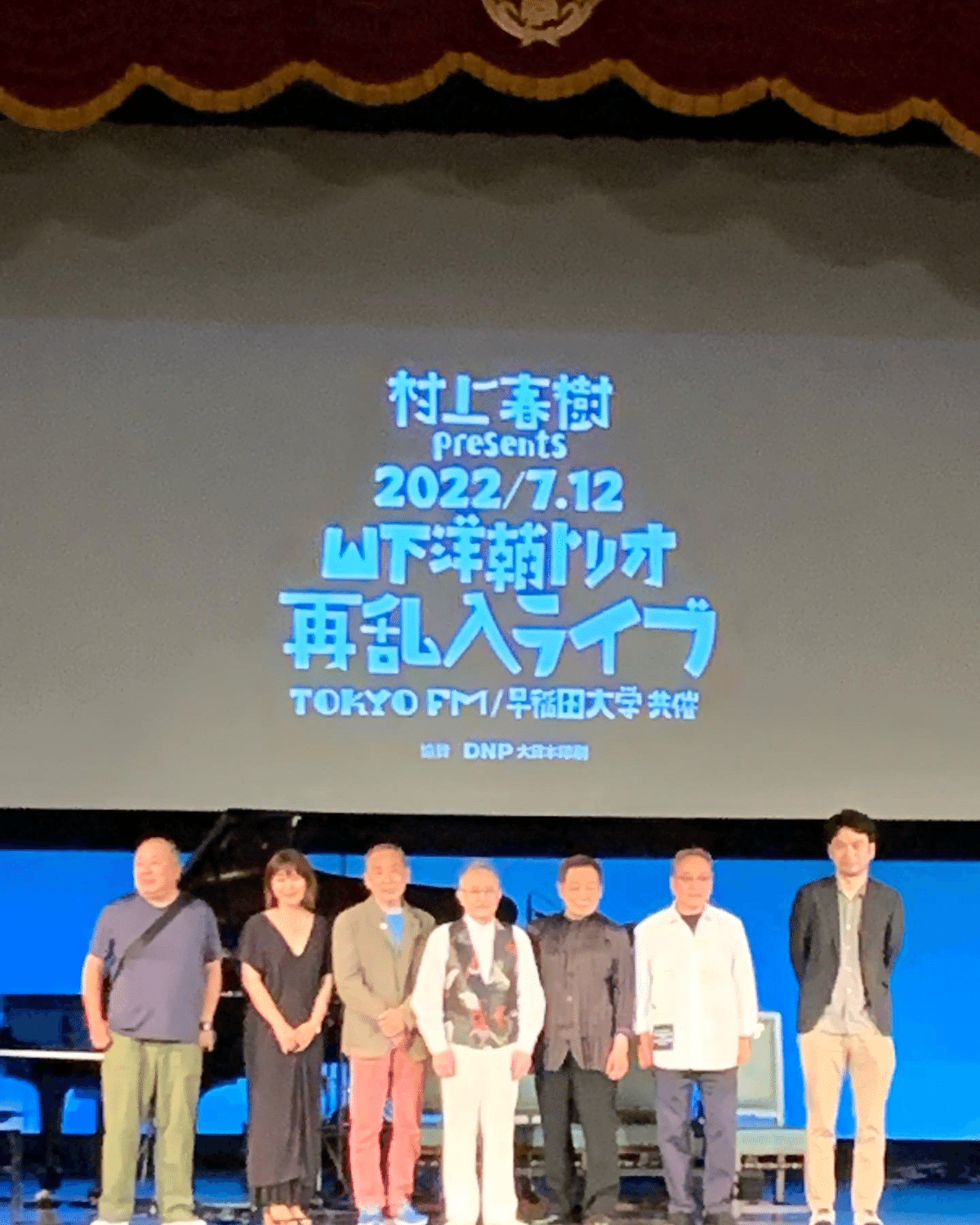 村上春樹presents山下洋輔トリオ再乱入ライブ Amazon | 山下洋輔トリオ / 村上春樹 presents 山下洋輔トリオ再