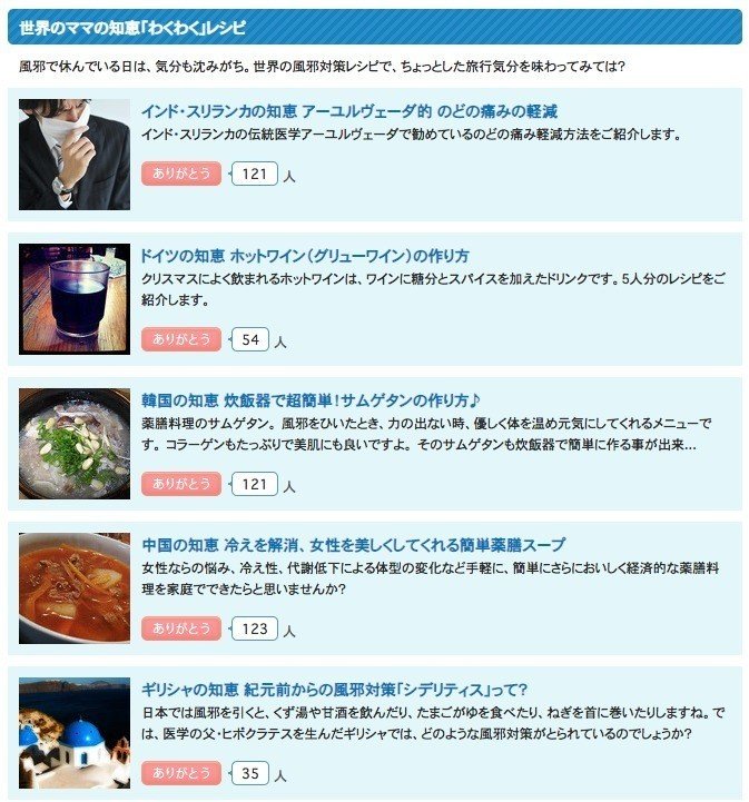 雑談 あなたの風邪対策は 牧村朝子 Note