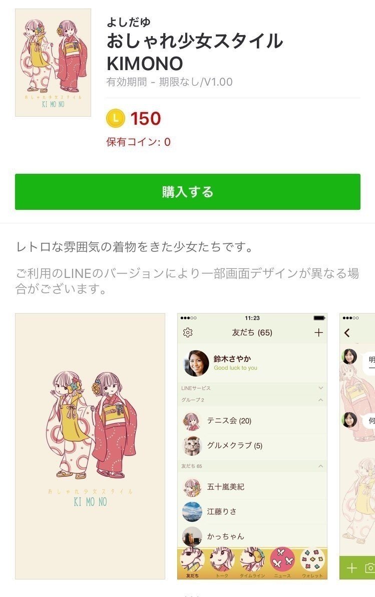 Lineクリエイターズ着せ替え の新着タグ記事一覧 Note つくる つながる とどける