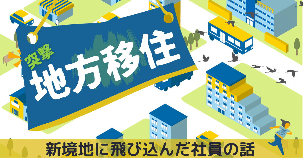 新境地