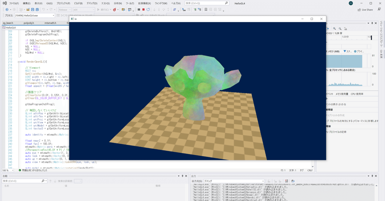 VisualStudio2022で始める3Dプログラミング / OpenGL / Windows10