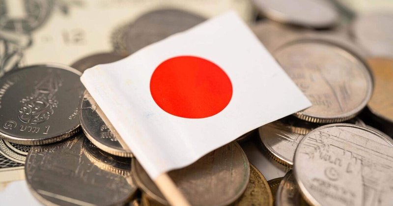 MMT理論〜国の借金は無限に増えても問題ない？〜