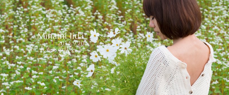 Shooting Minami Iida 002 小池 菜摘 Note Shooting Minami Iida 002 小池 菜摘 Note