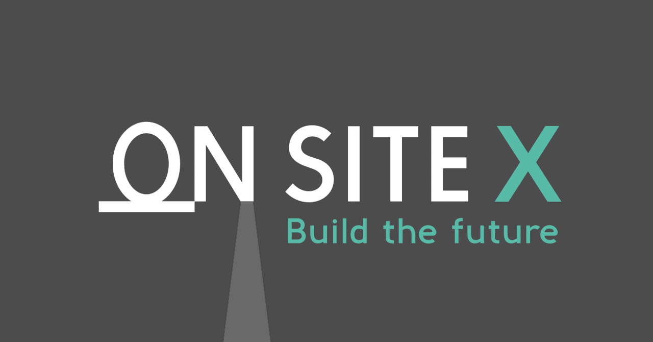 建設DXコミュニティ「ON-SITE X」立ち上げます - 建設業