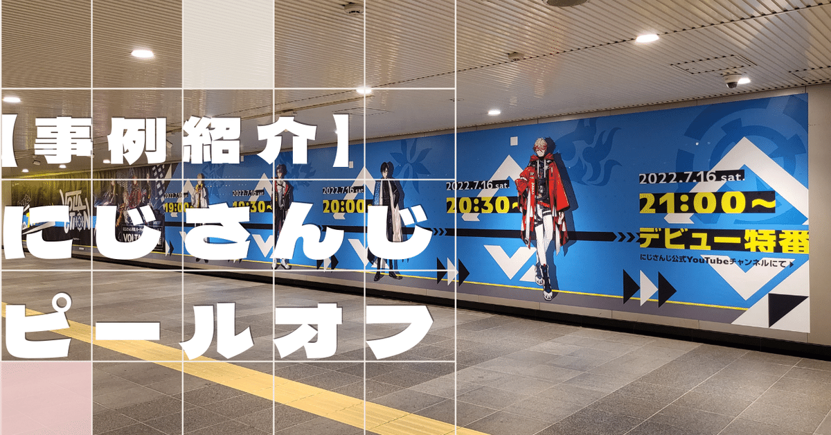 にじさんじ」新規ライバーユニット「VOLTACTION」デビュー
