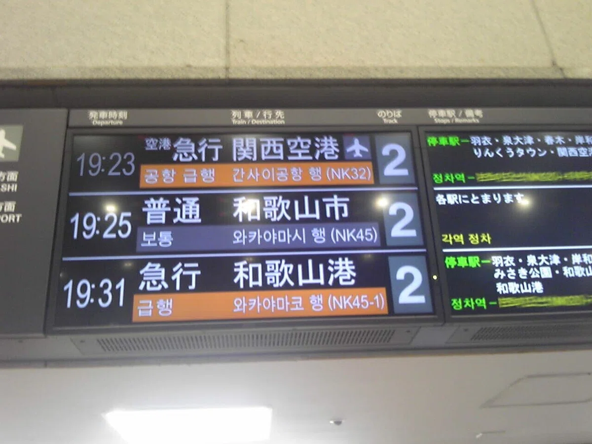 堺駅下