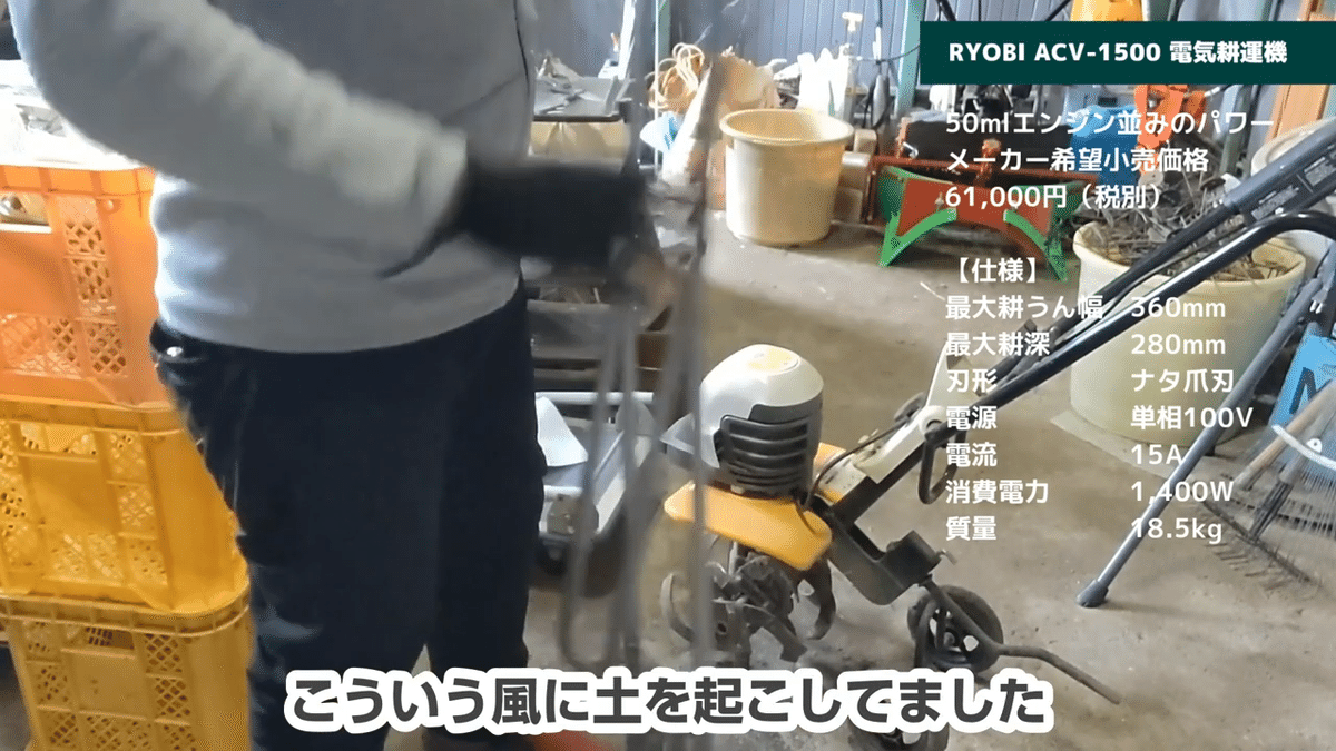 10～20坪程度の小型家庭菜園にオススメ！RYOBI製電気カルチベータ 0-20 screenshot