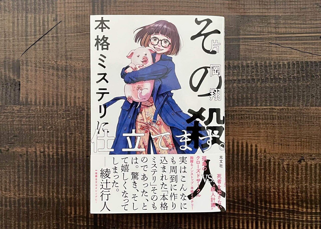サスペンス 文庫 文庫本 80冊セット まとめ売り 大量 トリック 推理 殺人 71Gqn3draJL._UF894,1000_QL80_.jpg