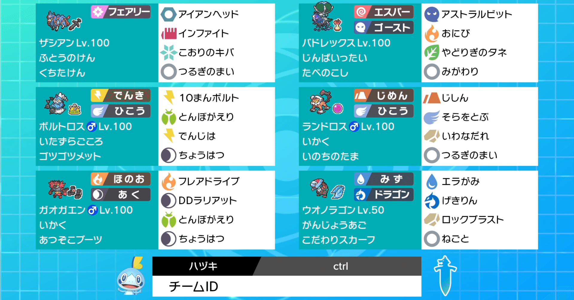 S31 バドザシボルトランド Ramune Hazuki Note