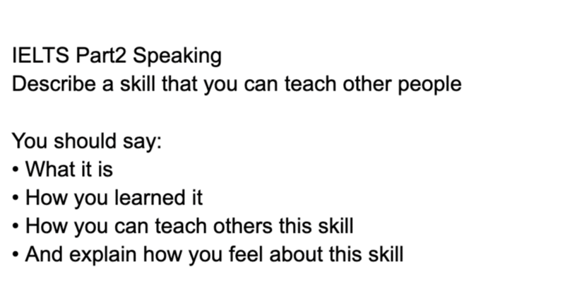 IELTS part 2 Speakingの回答例（skills）
