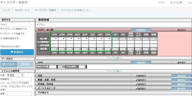 Trpgに初参戦したら凄い楽しかった むかいいつき Note