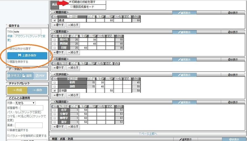 Trpgに初参戦したら凄い楽しかった むかいいつき Note