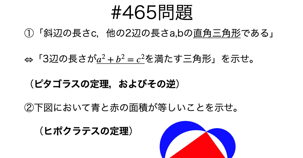 幾何学:ピタゴラスの定理からメビウスの帯まで (大人のためのやり直し講座) 幾何学:ピタゴラスの定理からメビウスの帯まで (大人のための