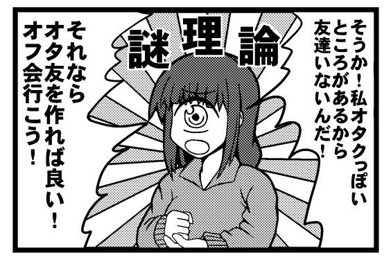 facebook漫画０６リサイズcomico2