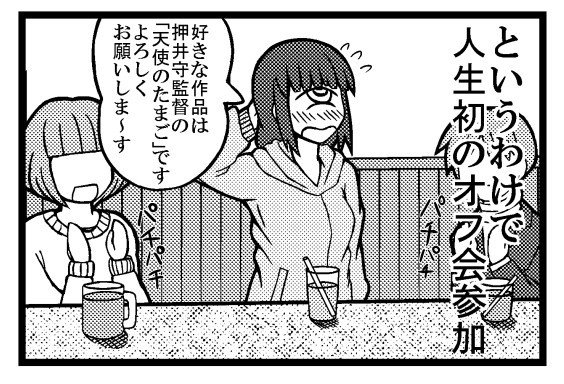 facebook漫画０６リサイズcomico3