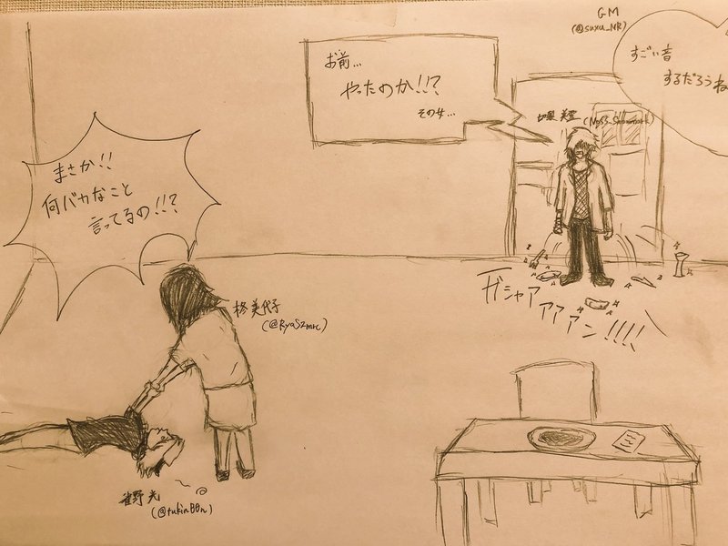 Trpgに初参戦したら凄い楽しかった むかいいつき Note Trpgに初参戦したら凄い楽しかった むかいいつき Note