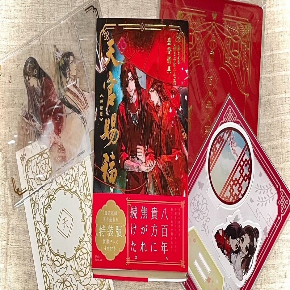 天官賜福」日本語版1巻の制作協力してました。｜井上ハルヲ