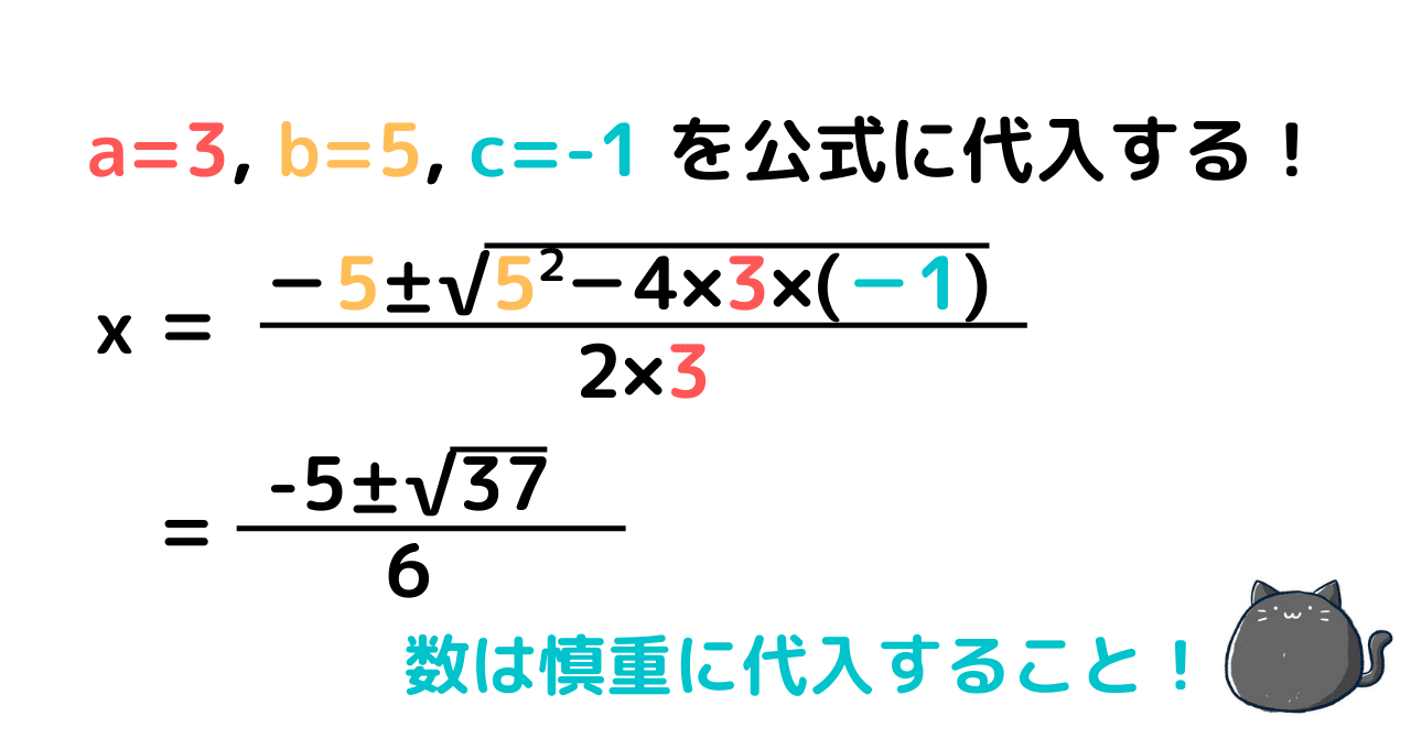 数学 二次方程式の計算 高校受験解説室 Note