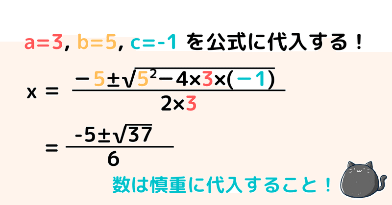 数学 二次方程式の計算 高校受験解説室 Note