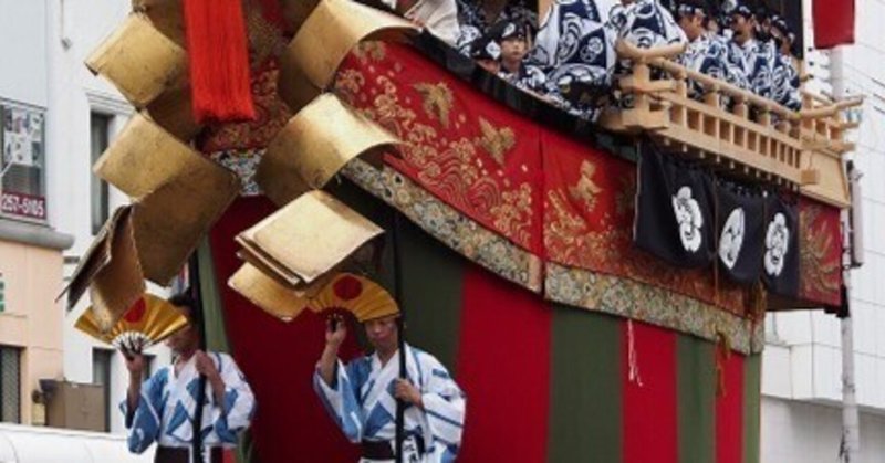 頑なな👽が見た京都・祇園祭。