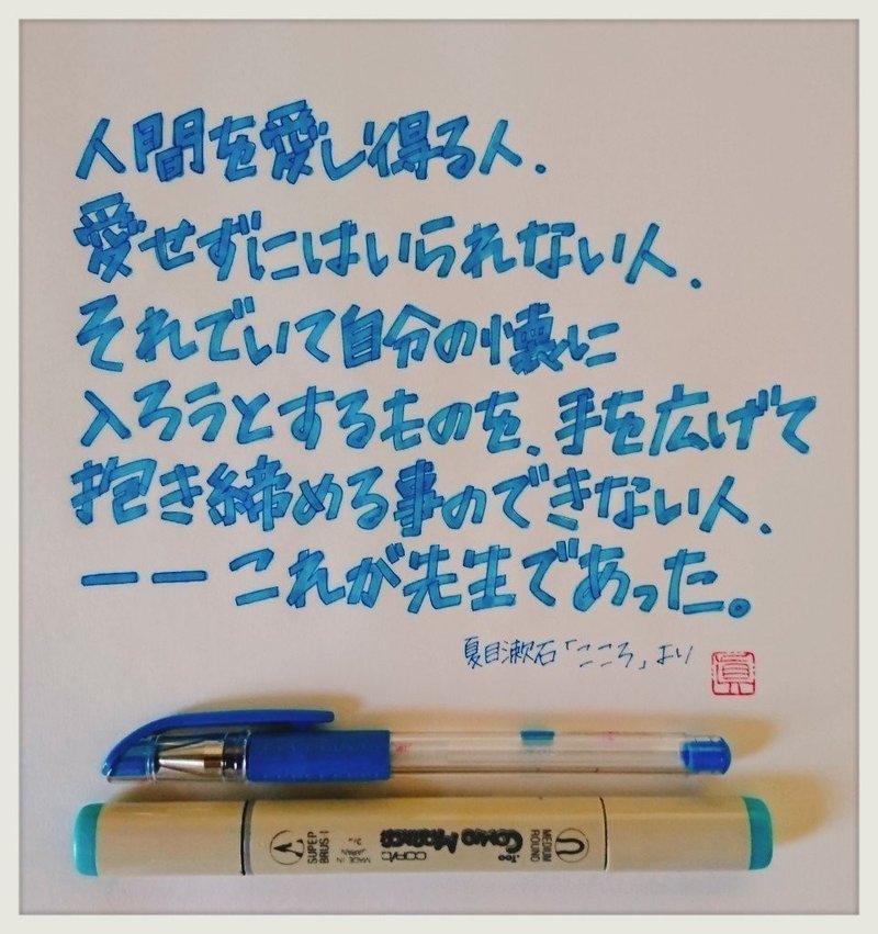 こころ 夏目漱石 Nao Note こころ 夏目漱石 Nao Note