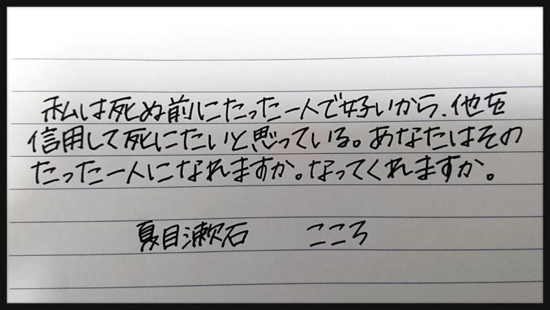 こころ 夏目漱石 Nao Note こころ 夏目漱石 Nao Note
