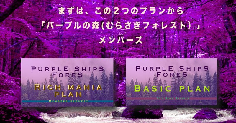 むらさき メタル 22 07 むらさきフォレスト Note
