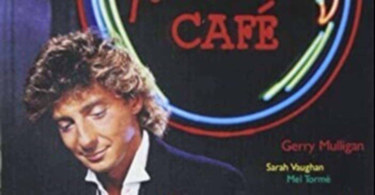 Barry Manilow ｢2:00 AM Paradise Café｣ (1984)｜音楽の杜