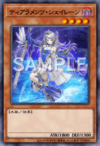 イシズティアラメンツ　フルパワー イシズティアラメンツ フルパワー 遊戯王 デッキレシピ 詳細 | 遊戯王