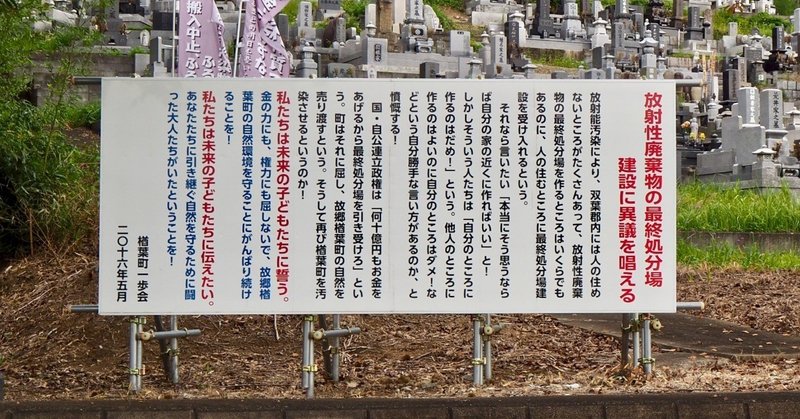 2018年10月福島、回転寿司アトム〜廃炉資料館〜リプルンふくしま