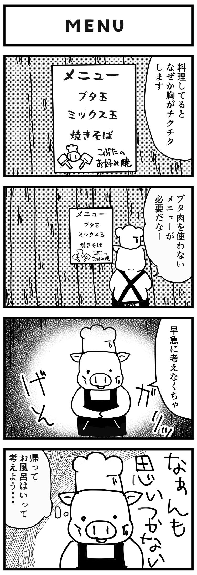 イラスト 18 10 Micromanr32 Note イラスト 18 10 Micromanr32 Note