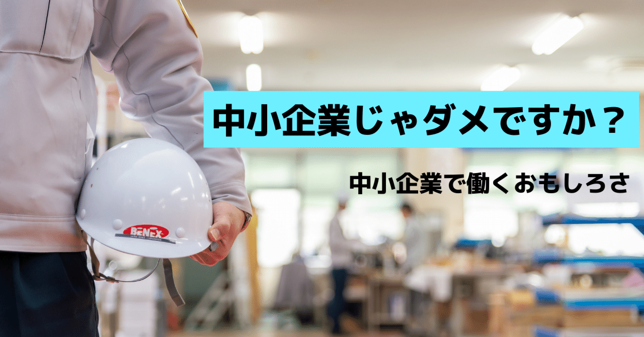 中小ベンチャー企業を壊す！ 人事評価制度 17の大間違い | 白潟