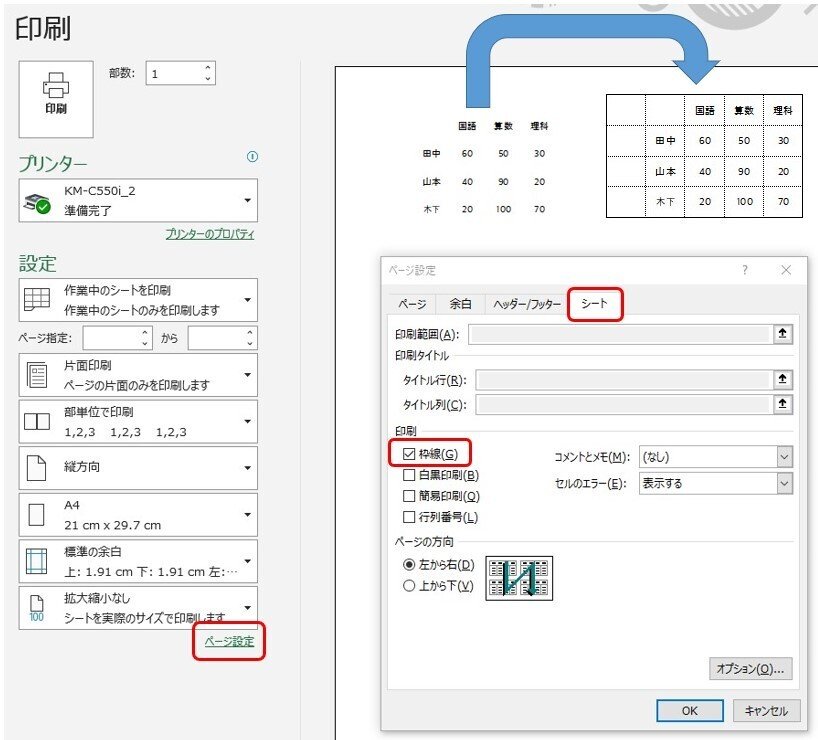 枠線 の新着タグ記事一覧 Note つくる つながる とどける