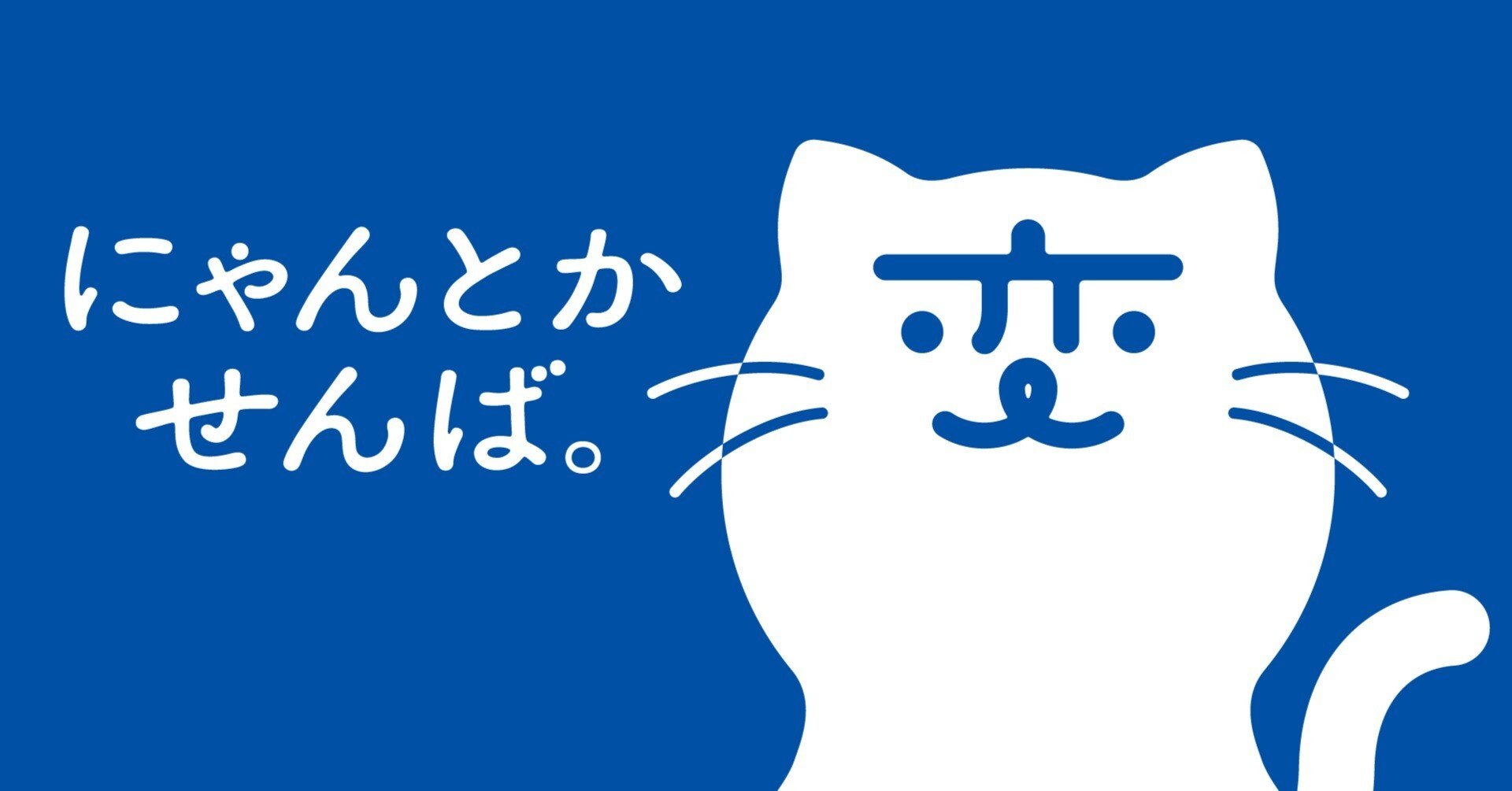 長崎の変 プロジェクトの関連商品 グッズが買えるお店リスト 大型施設の編 非公式まとめ にゃぱねっと Note