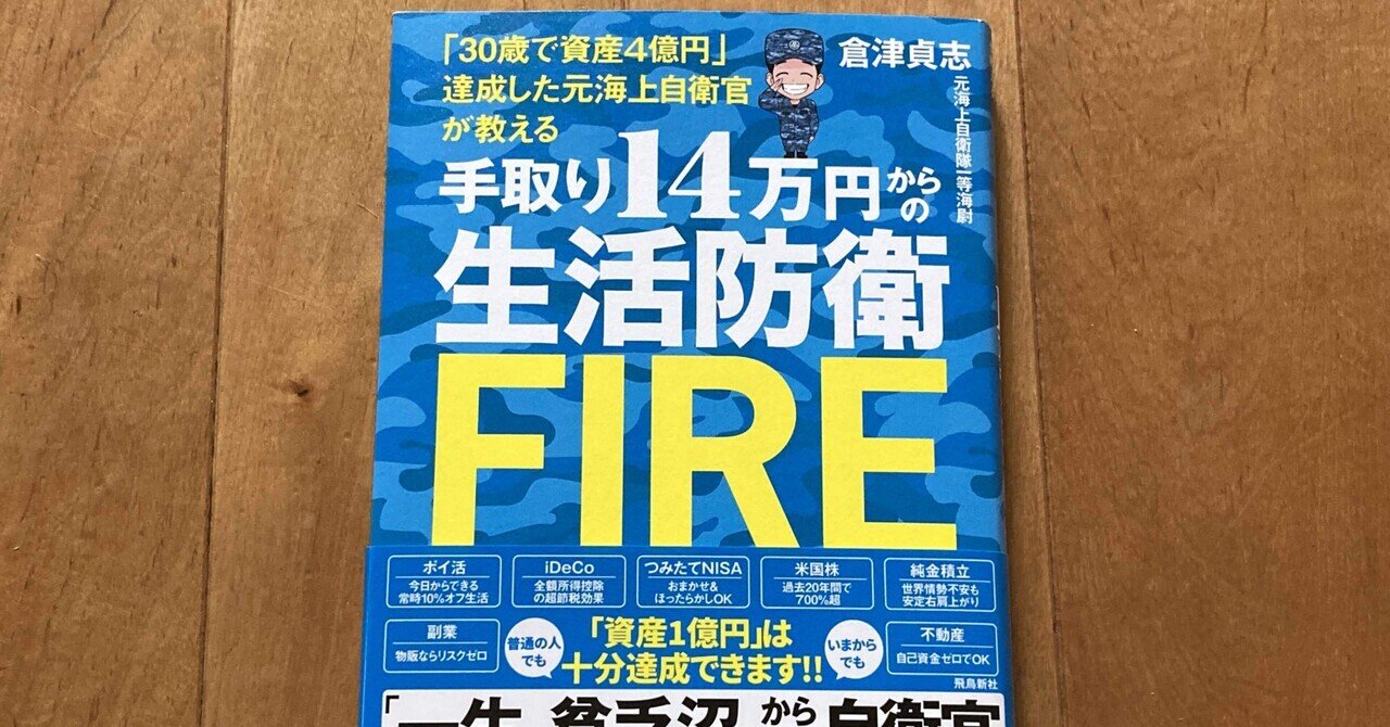 お金を残す社長の資産防衛術　DVD付き ひとり社長」の賢い節税 元国税が教えるお金の残し方 | 杉田