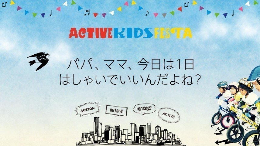私には子供はいないけれど1万人集まる子供向けスポーツイベント開催にかける想い 佐藤奨 𝗧𝘀𝘂𝘁𝗼𝗺𝘂 𝗦𝗮𝘁𝗼 スポーツ イベントプロデュサー Note 私には子供はいないけれど1万人集まる子供向けスポーツイベント開催にかける想い 佐藤奨 𝗧𝘀𝘂𝘁𝗼𝗺𝘂 𝗦𝗮𝘁𝗼 スポーツ イベントプロデュサー Note