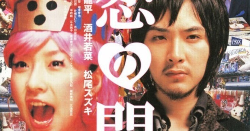 恋の門 の新着タグ記事一覧 Note つくる つながる とどける 恋の門 の新着タグ記事一覧 Note つくる つながる とどける
