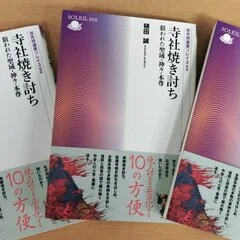 室町九州の紛争・秩序・外交』を刊行します｜戎光祥出版