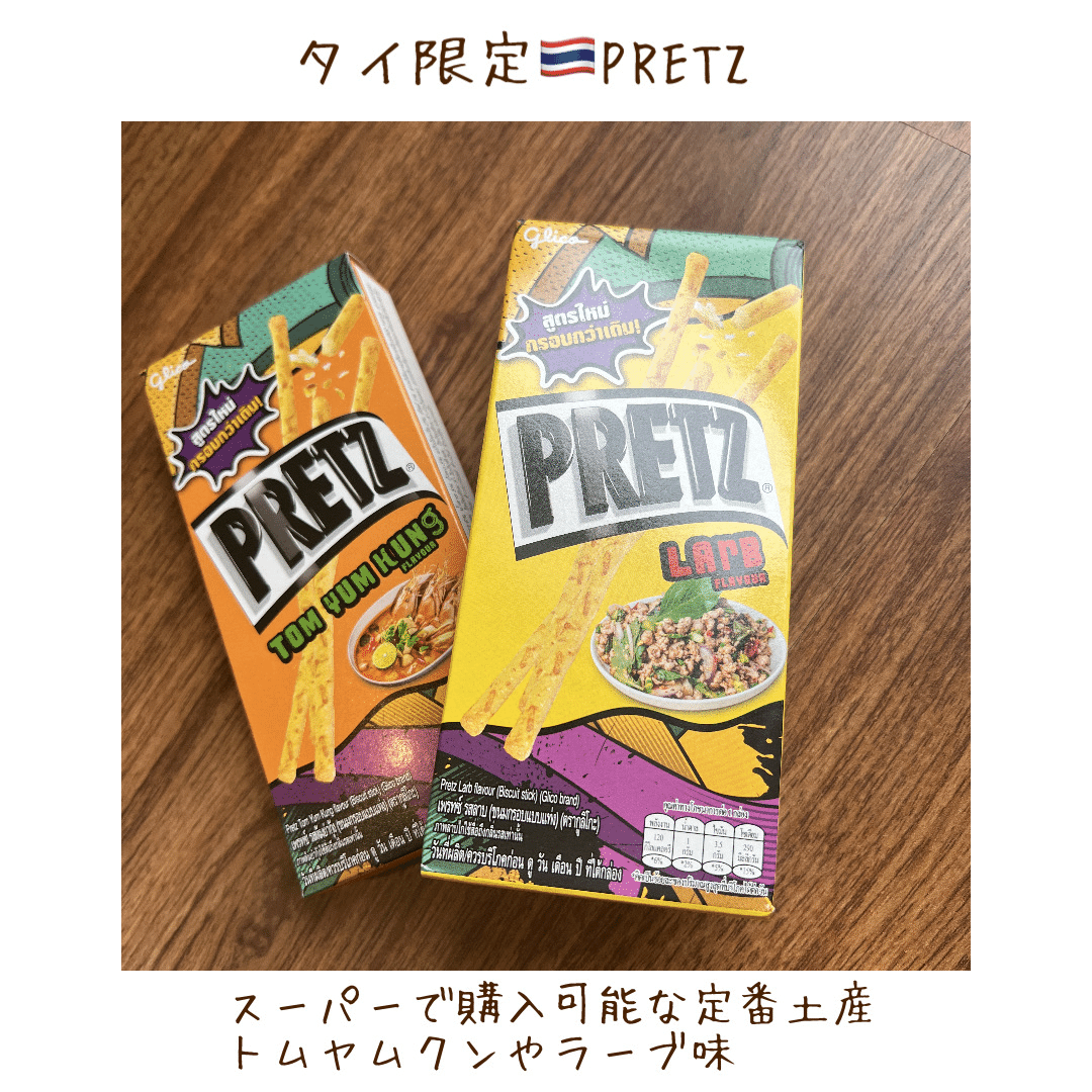 タイ・バンコク】在タイ6年目の私が実際買ったタイ土産