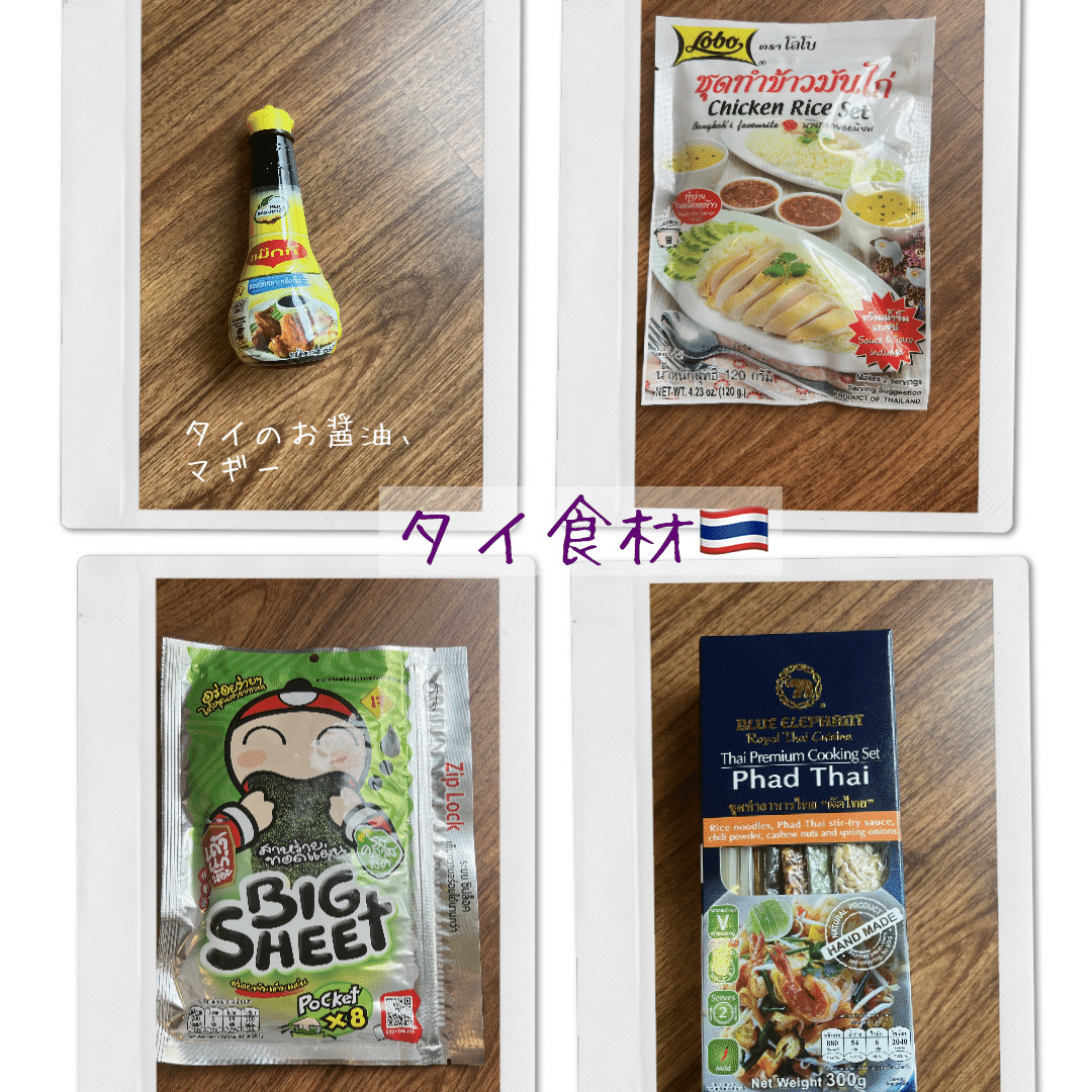 タイ・バンコク】在タイ6年目の私が実際買ったタイ土産