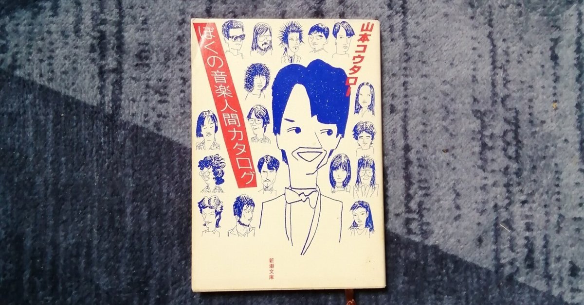 7” EP 山本コウタロー 君のために/怪人二十面相の恋 吉田拓郎 和モノ 山本コウタロー / 君のために / 怪人二十面相の恋 | PASSTIME