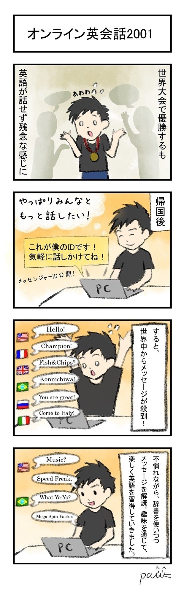 赤点スレスレから世界へと羽ばたいた たった一つの英語術 Black ヨーヨーパフォーマー Note 赤点スレスレから世界へと羽ばたいた たった一つの英語術 Black ヨーヨーパフォーマー Note